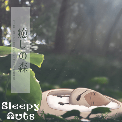 Healing forest Piano sleep Birds chirping Nature sounds Melt your brain Sleep soundly until morning Super deep sleep music Front Cover