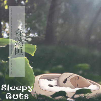 Deep sleep in the forest. Birds, piano, and peaceful forest. Sleep BGM. Relaxing with natural sounds. Happy sleep. Relaxing sleep until morning. Regulating the autonomic nervous system. Front Cover
