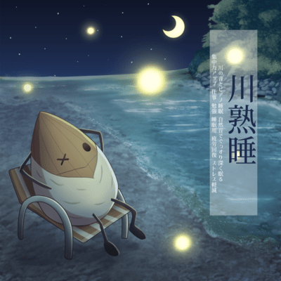 River Sound Sleep - River sound and piano sleep - Sleep soundly and deeply with natural sounds - Improve concentration - For work, study, and sleep - Recover from fatigue, reduce stress Front Cover