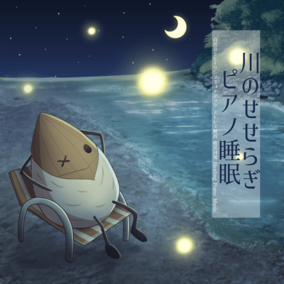 River babble Piano sleep Nature sounds and healing music Stress relief Fatigue recovery Healing Piano Music Front Cover