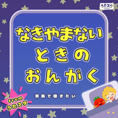 I want to listen to songs from Utastar family when I don't want to die. Front Cover