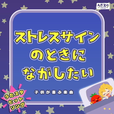 A great hit song to sing when you're feeling stressed a song that kids will love Front Cover