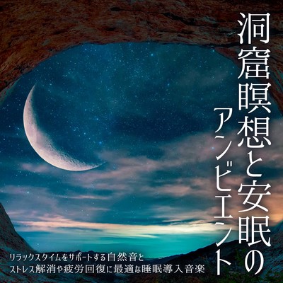 Cave meditation and ambient sound for a good night's sleep Natural sounds to support relaxation time and sleep-inducing music perfect for relieving stress and recovering from fatigue Front Cover