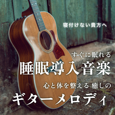 For those of you who can't fall asleep, sleep-inducing music that will help you fall asleep quickly.Healing guitar melody to prepare your mind and body. Front Cover