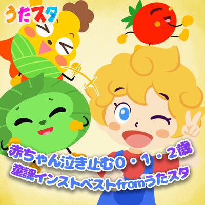 0, 1, 2 year old nursery rhyme best from Utasta that will stop babies from crying (Instrumental) Front Cover