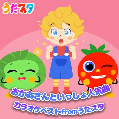 Okaasan to Issho Popular Songs Best from Utasta (Karaoke) Front Cover
