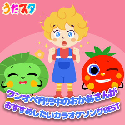 BEST Songs Recommended by Mothers Who Are Raising Children with One Surgery (Karaoke) Front Cover