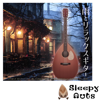 1/f fluctuation Rain and relaxing guitar Soothing natural music BGM for sleep that will help you sleep soundly until morning Good sleep Deep sleep Stress relief Front Cover