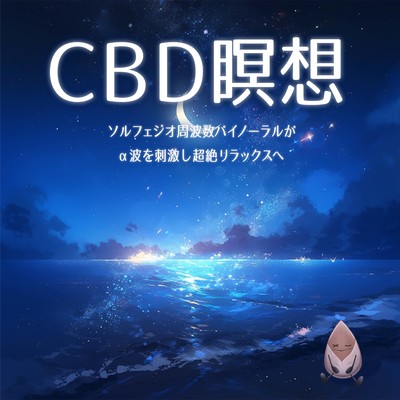 CBD meditation Solfeggio frequency binaural stimulates alpha waves for ultimate relaxation Front Cover