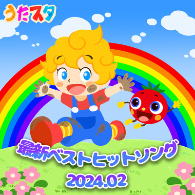 Utastar latest best hit song February 2024 (Instrumental) Front Cover