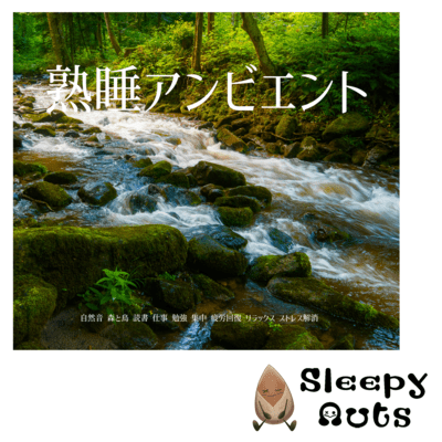 Ambient deep sleep music Natural sounds of river water dripping Landscape music and soothing effects Falling asleep, deep sleep, good sleep, comfort, insomnia relief, stress relief Front Cover