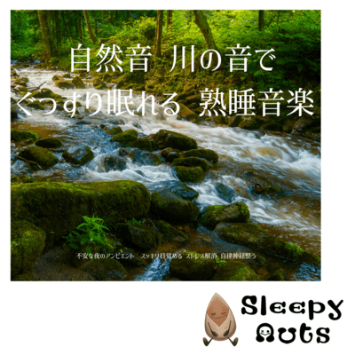 Ambient music for an uneasy night.Natural sounds.Sleep soundly with the sound of the river.Deep sleep music.Wake up refreshed.Relieve stress.Relax your autonomic nervous system. Front Cover