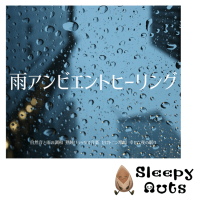 Rain Ambient Healing Harmony of nature sounds and rain Deep sleep relaxing music Serotonin amplification Happy night's sleep Front Cover