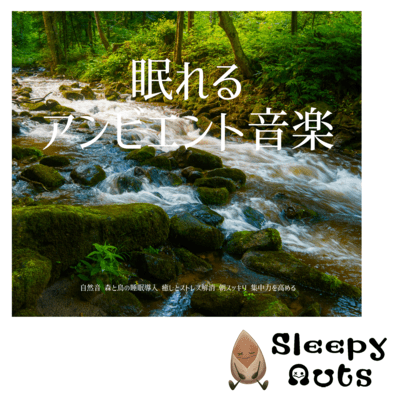 Ambient music to help you sleep Nature sounds Forest and bird sleep induction Soothing and stress relief Feel refreshed in the morning Improve concentration Front Cover