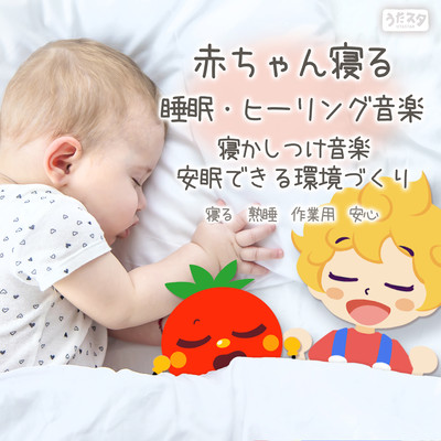 Healing music for babies to sleep music for putting them to sleep creating an environment for restful sleep sleeping deep sleep for work peace of mind (Instrumental) Front Cover