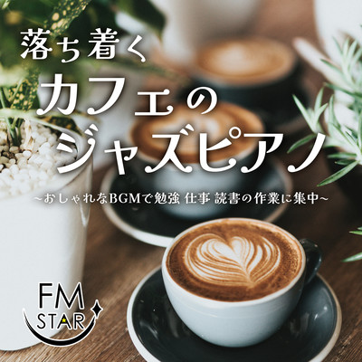 Jazz piano in a relaxing cafe ~ Concentrate on studying, working, or reading with stylish BGM ~ Front Cover