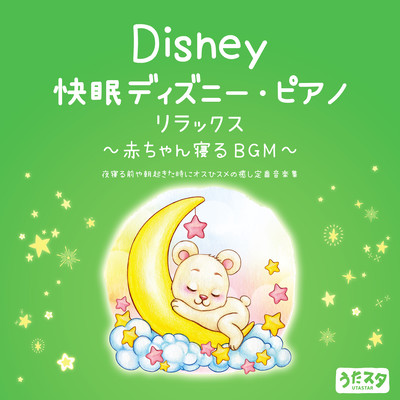 Disney 快眠ディズニー・ピアノ リラックス 〜 赤ちゃん寝るBGM〜 (Instrumental)のジャケット写真