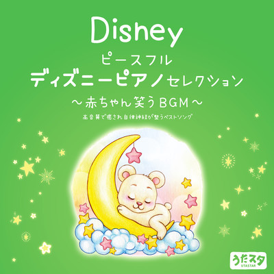 Disney ピースフル ディズニーピアノセレクション〜 赤ちゃん笑うBGM〜 高音質で癒され自律神経が整うベストソング (Instrumental)のジャケット写真
