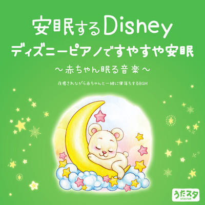 Disney sleep peacefully with the Disney piano Music for babies to sleep BGM that will help you fall asleep with your baby while being soothed at night (Instrumental) Front Cover