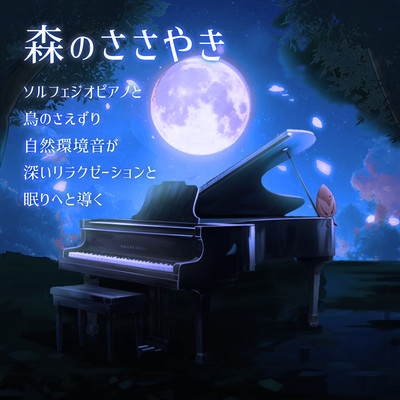 Whispers of the forest, solfeggio piano and chirping birds, natural environmental sounds that lead to deep relaxation and sleep. Front Cover