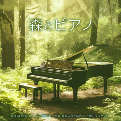 Forest and piano Natural sounds that help you sleep Healing therapy music Ultimate relaxation to improve sleep quality Front Cover
