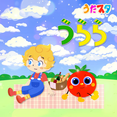 Urara (Kids Song Cover) Front Cover