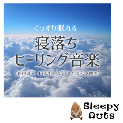 Healing music to help you sleep soundly Sleep induction Insomnia improvement Relaxation Stress relief Front Cover