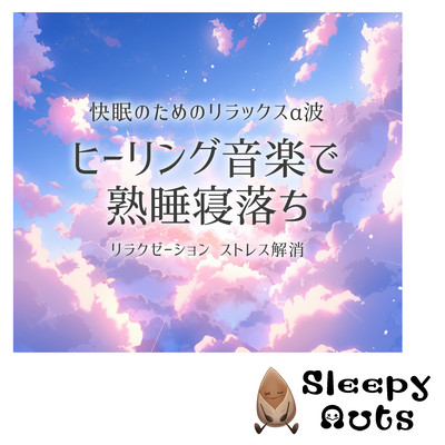 Fall asleep with healing music Relaxation Stress relief Relaxing alpha waves for a good night's sleep Front Cover