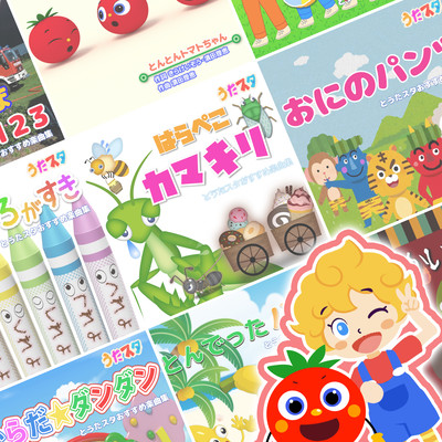 Best kids songs to stop babies from crying, recommended by mothers who are raising children after one surgery. Front Cover