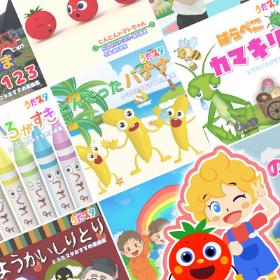 Recommended for infant childcare! Nursery rhymes/best songs to stop babies from crying ~ From Utasta Front Cover