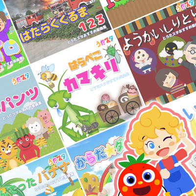 0, 1, and 2 year olds to stop babies from crying Infant childcare Kids Song Best from Utasta Front Cover