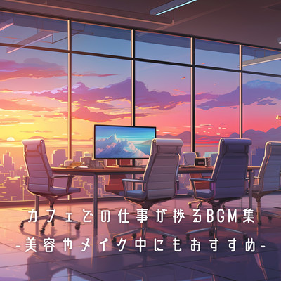 A collection of BGM that will help you work better at a cafe - Recommended for beauty and make -up sessions - Front Cover
