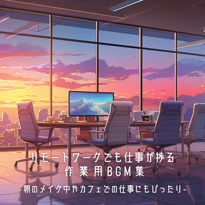 A collection of BGM for work that will help you work better even when working remotely - Perfect for doing your makeup in the morning or working at a cafe - Front Cover