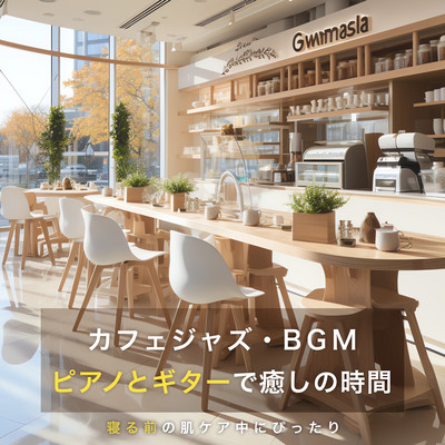 Healing time with cafe jazz, BGM, piano and guitar Perfect for skin care before bed Front Cover