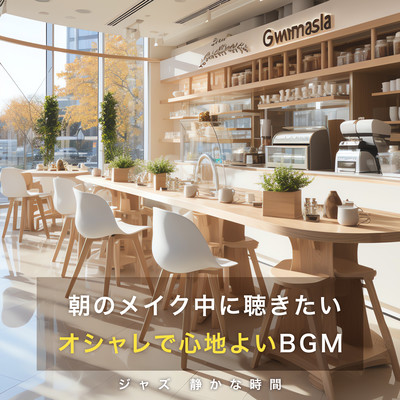 Jazz Quiet Time - Stylish and comfortable BGM to listen to while doing your makeup in the morning - Front Cover