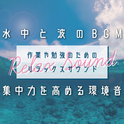 Underwater and wave background music Relaxing sounds for work and study Environmental sounds for concentration Front Cover