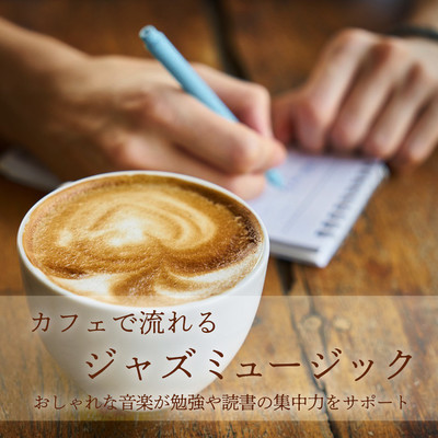 Jazz music played in cafes Stylish music helps you concentrate on your studies and reading. Front Cover
