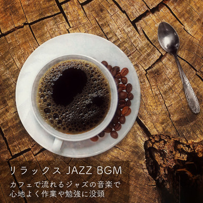 Relax JAZZ BGM Jazz music played in cafes to immerse yourself in work or study in a comfortable atmosphere. Front Cover