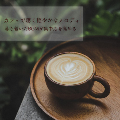 Calm melodies heard in cafes Calm background music enhances concentration. Front Cover