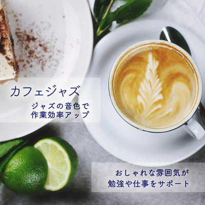 Cafe Jazz Jazz sounds improve work efficiency Stylish atmosphere supports study and work Front Cover