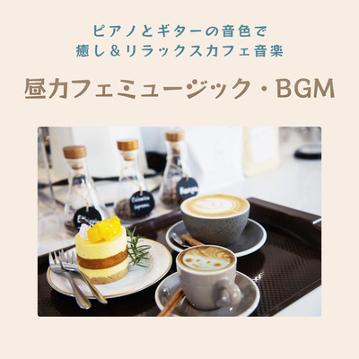 Daytime Cafe Music, BGM, Healing & Relaxing Cafe Music with Piano and Guitar Tones Front Cover