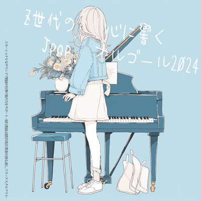 Jpop Music Box 2024 - emotional sounds to help you concentrate on your studies and work ~Travel, Study, Read, Work, Work, Concentrate, Progress, Heal, Relax, Chill out~ . Front Cover