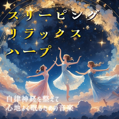 Leaping Relax Harp - Music to regulate the autonomic nervous system and help you sleep comfortably Front Cover