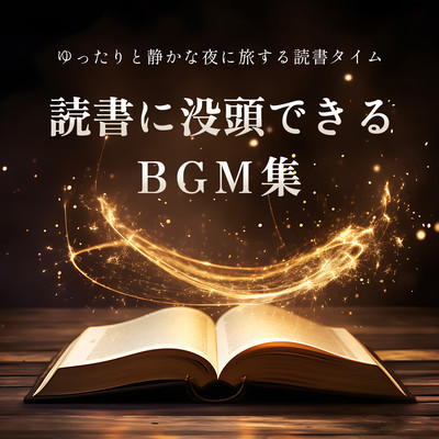 Reading time to travel in a relaxing and quiet night A collection of background music to immerse you in reading Front Cover