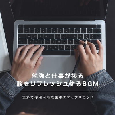 Brain refreshing background music to help you study and work better - free focus enhancing sounds available Front Cover