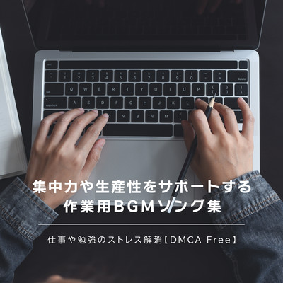 Collection of work background music songs to support concentration and productivity Stress relief for work and study DMCA Free Front Cover