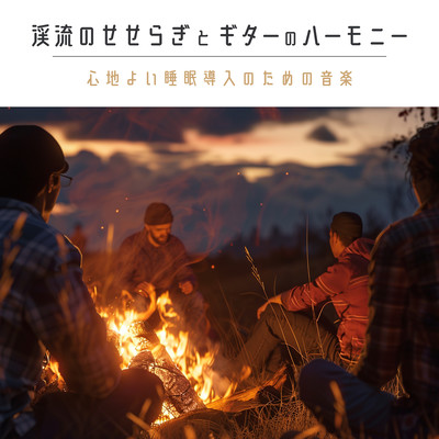 Guitar harmony with the murmuring of a mountain stream Music for a pleasant sleep induction Front Cover