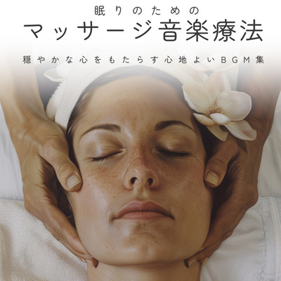 Massage music therapy for sleep: a collection of soothing background music that brings calmness Front Cover