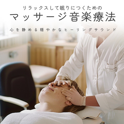 Massage Music Therapy for Relaxation and Sleep: Calm Healing Sounds to Calm the Mind Front Cover