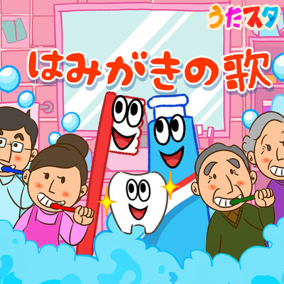 Brushing song Front Cover